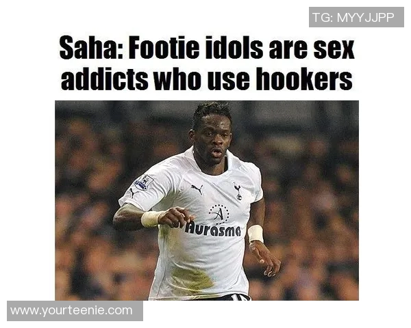 足球明星们的性瘾揭秘:光鲜背后的隐秘生活与情感纠葛 足球明星们的性瘾揭秘:光鲜背后的隐秘生活与情感纠葛